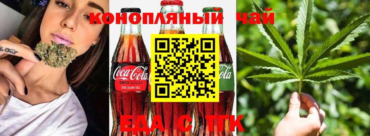 Сальск  Печенье с ТГК марихуана  Вход с VPN 