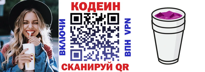 Кодеиновый сироп Lean Purple Drank  купить   Сальск 