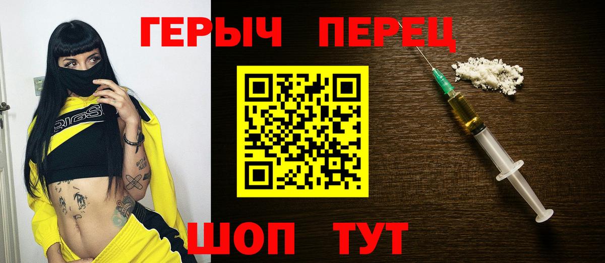 Героин гречка Сальск