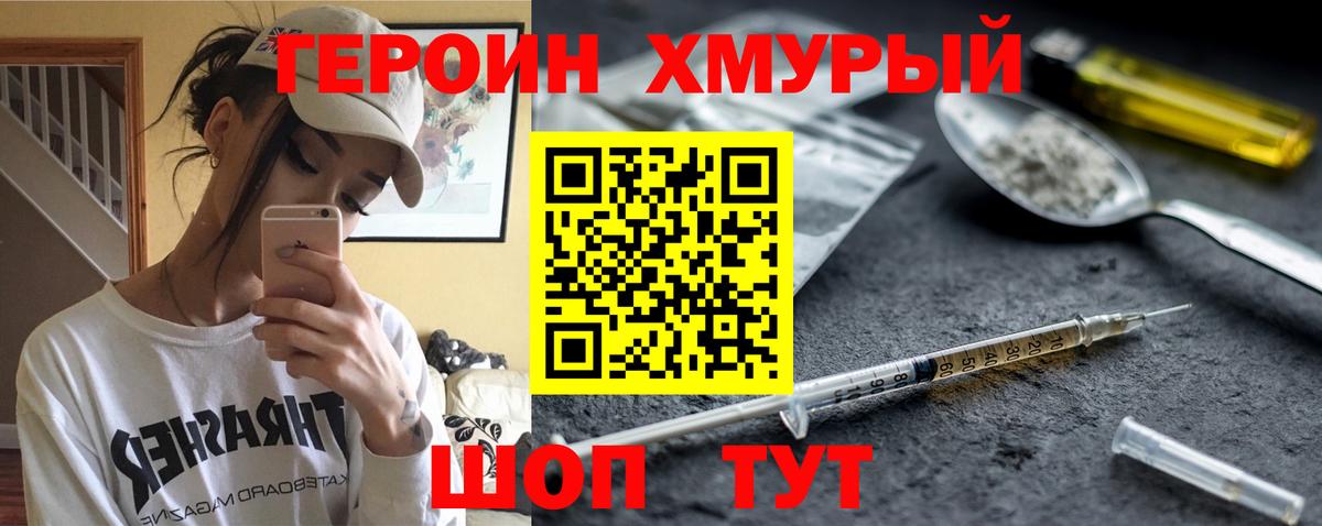 Героин гречка  Вход с VPN  Сальск 