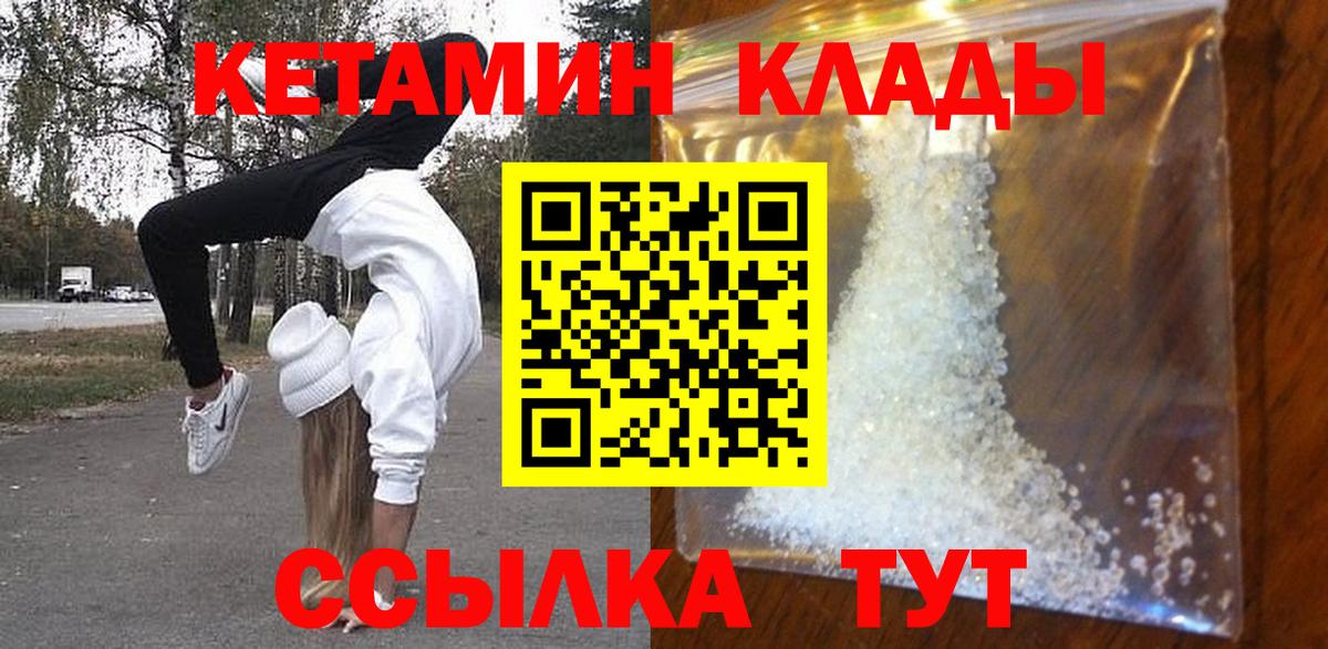 Кетамин ketamine Сальск