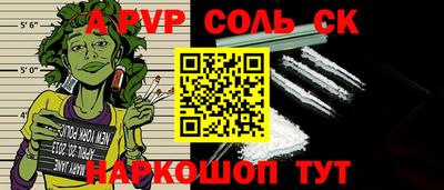apvp Кунгур