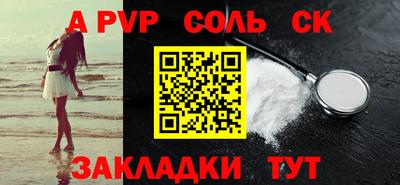 соль курить ск Коммунар