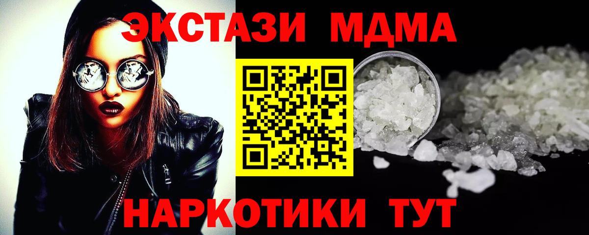 MDMA молли Сальск