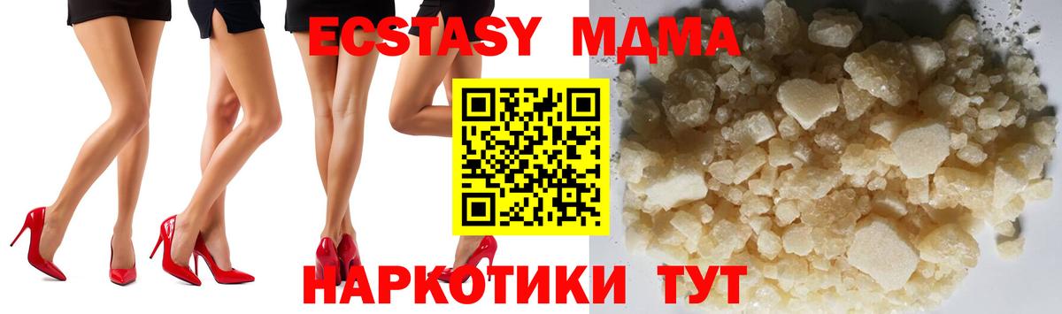 МДМА  MDMA VHQ  Сальск  Вход с VPN  МДМА VHQ 
