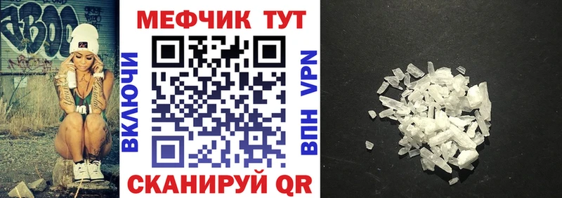 Мефедрон мука  Сальск 