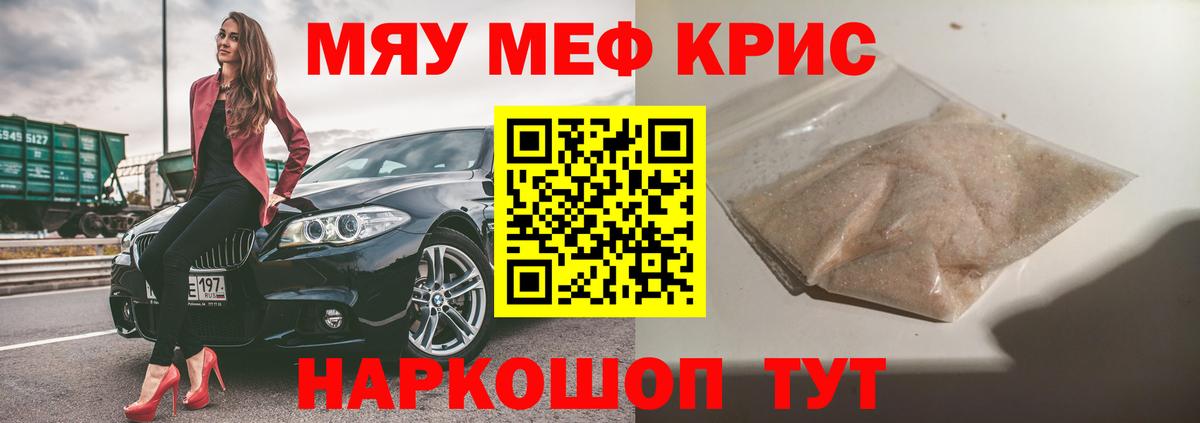 Сальск  Меф  Вход с VPN  Меф 4 MMC  Меф мяу мяу 