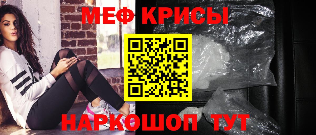 Меф мука Сальск