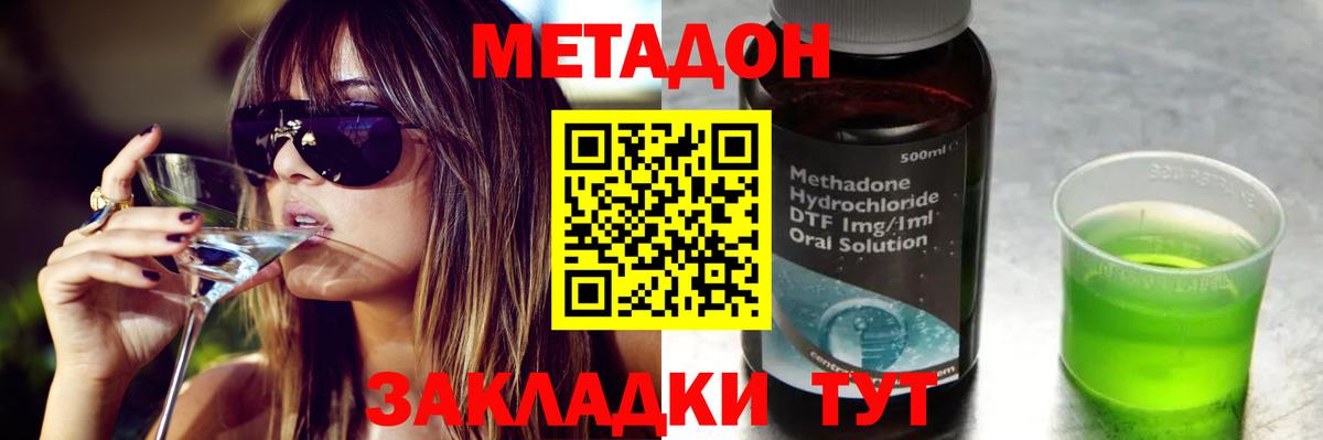 МЕТАДОН VHQ  МЕТАДОН белоснежный  Вход с VPN  Сальск 